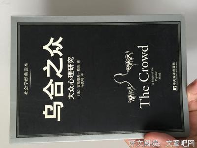 《乌合之众》经典的句子大全