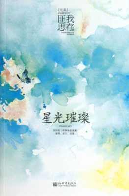 最经典的《九重恩怨》小说句子