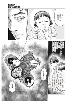 《人间失格》经典句子大全