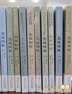 最经典的《六祖坛经》经典句子