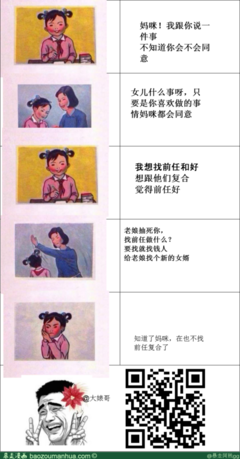 最经典的《前任攻略》经典名句