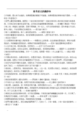 最经典的《务虚笔记》好段摘抄大全