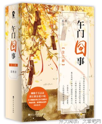 《午门囧事》名句欣赏