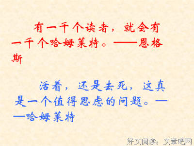《哈姆雷特》经典的句子大全