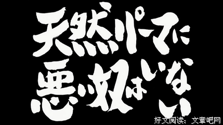 最经典的《坏家伙们》名句欣赏