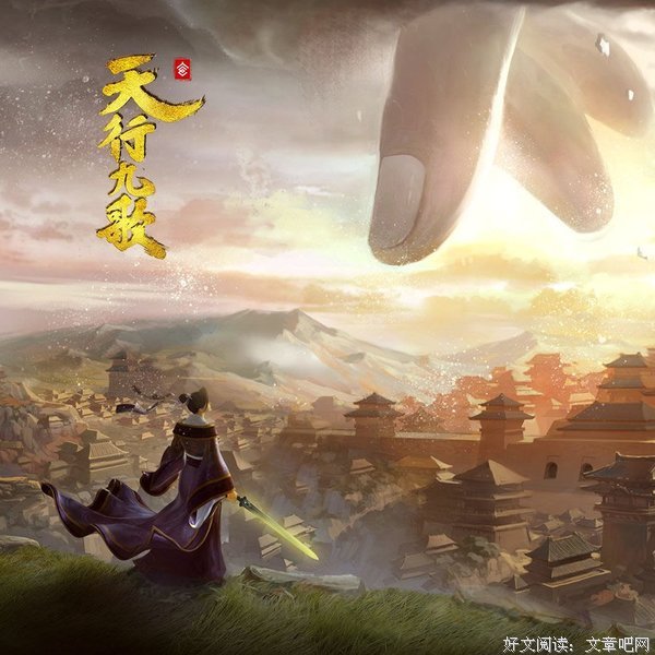 最经典的《天行九歌》名句欣赏