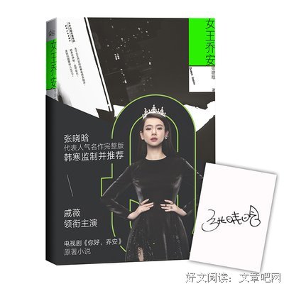 《女王乔安》佳句摘抄