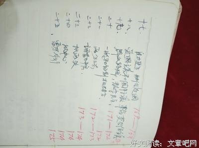 最新的《妾本惊华》语录摘抄