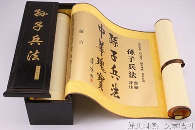 最全的《孙子兵法》经典名句