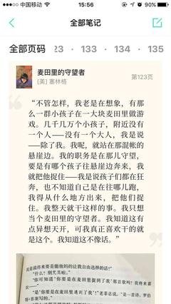 最经典的《小小麦田》小说句子大全