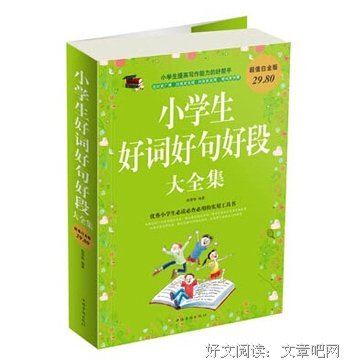 《岛上书店》佳句摘抄大全