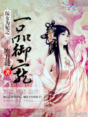 最经典的《御宠医妃》小说句子