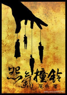 最全的《怨气撞铃》经典语句