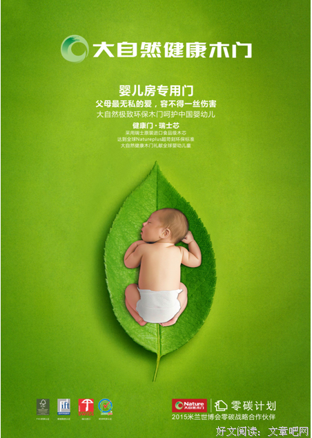 福尔马林的句子