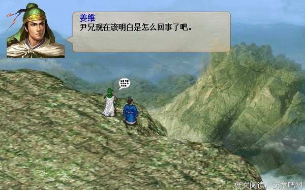 姜维的名句_关于姜维的名句