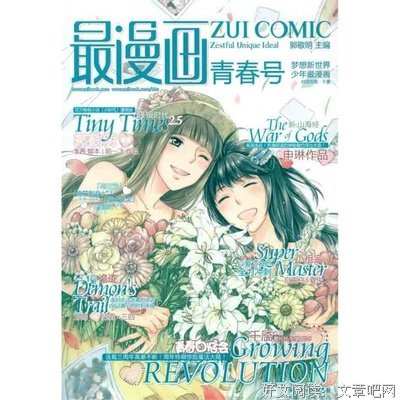有关郭敬明的句子