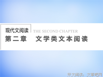 听文句子