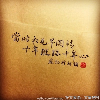 《时间发要早，陪你到好他。》的句子