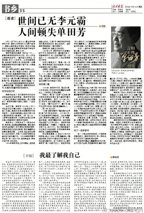 【2019年国家日】2019年1月6日冥想所见：双生火焰的聚会