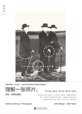 2018约翰·伯格的名言名句