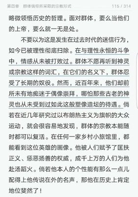 关于古斯塔夫·勒庞名言