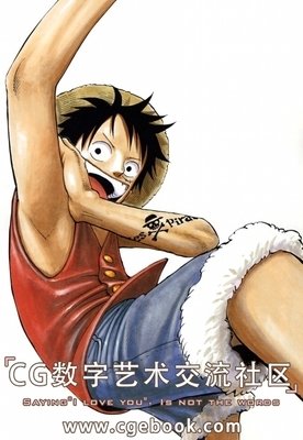 尾田荣一郎的名句