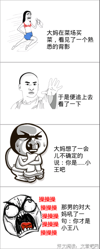 甲鱼不是龟名言