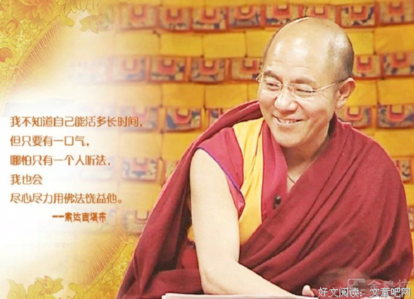 索达吉堪布名言