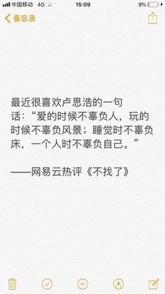 网易云热评精彩语录