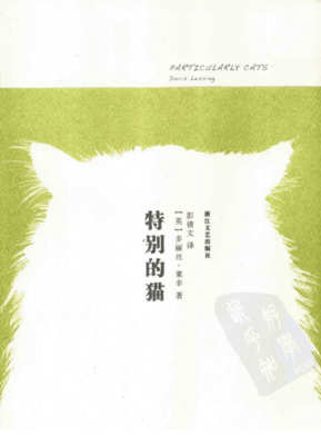 多丽丝·莱辛名人名言