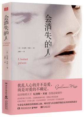 关于纪尧姆·米索的名言