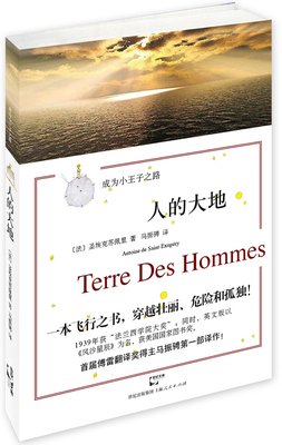 最新的圣埃克苏佩里名言警句