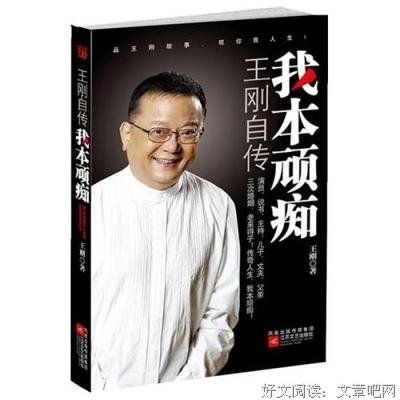 最经典的《我本浪人》语录摘抄