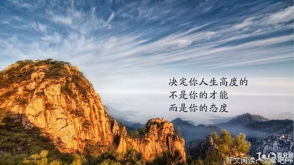 《我的奋斗》经典语句