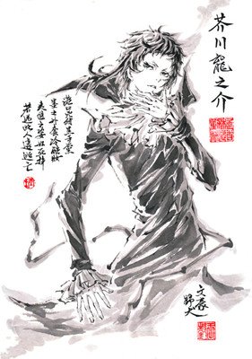 最经典的《文豪野犬》名句欣赏