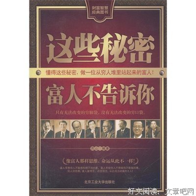 《智慧奥秘》经典的句子大全