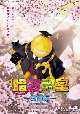 《暗杀教室》经典语句大全