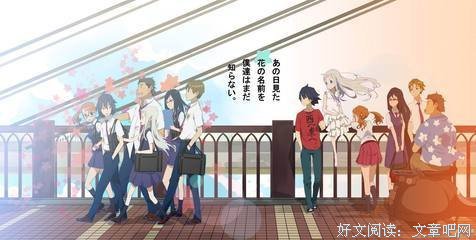 《未闻花名》经典语句大全