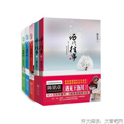 最全的《沥川往事》经典名句