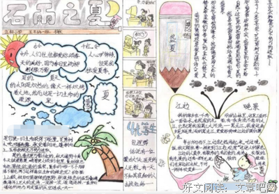 最新的《泡沫之夏》经典句子