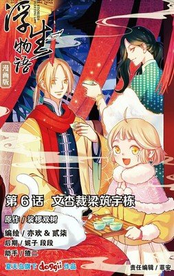 最新的《浮生物语》名句欣赏