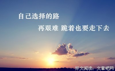 愿你，一路奔跑，好运相伴