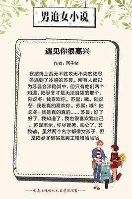 最经典的《爱上了你》小说书摘