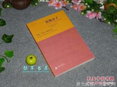 最全的《狂热分子》经典语句