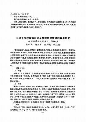 心理专家自曝：缓解焦虑，这3招亲测有效，你也能做到！