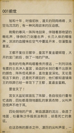 最新的《盛世医妃》语录摘抄