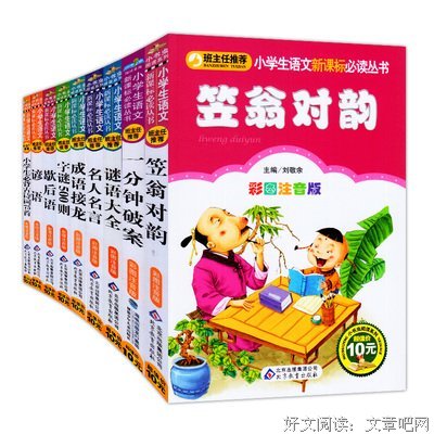 《笠翁对韵》名句欣赏