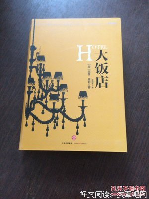 《罗辑思维》小说书摘大全