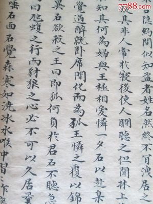 最经典的《聊斋志异》好段摘抄大全