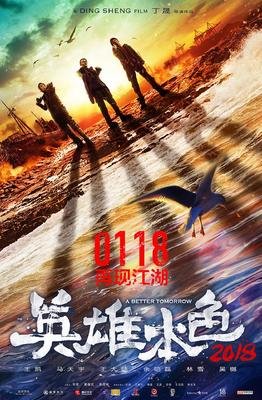 最全的《英雄本色》好段摘抄大全